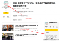 2026波兰工程机械展既是产物展现的